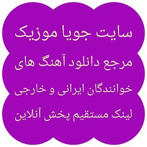 بلوردی تنگ بلور جویا