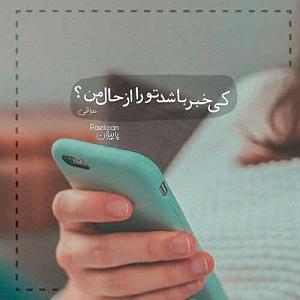 28 داستان یک وهابی! - ترمز بریده! لعنت وه ای حاله کوره بچم بی تو ژیر ریمیکس MP3