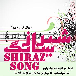 به دنبال آهنگ‌های قدیمی   به سوی تو