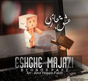 بهبودف عشق مجازی