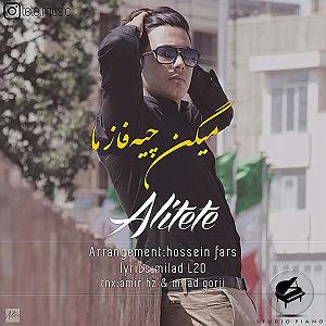 مردم چی میگن؟ میگن چی فاز ما