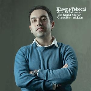 تکونی کردم علی بهمرام خونه تکونی