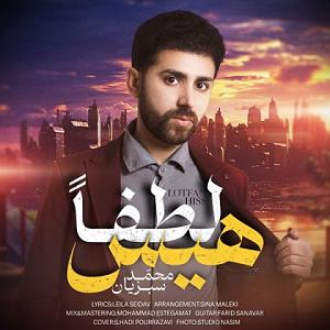 آلبوم هیس لطفا هیس