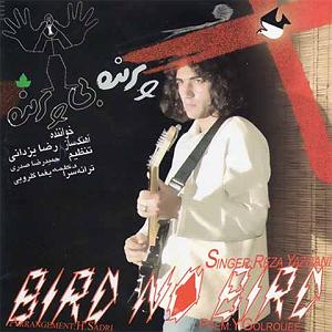 laleh laleh لاله زار