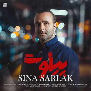 سینا سرلک و مصطفی پاشایی - روزگار pilot