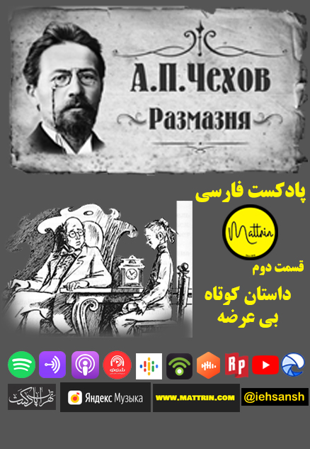 داستان قضاوت بیجا قسمت دوم : داستان کوتاه بی عرضه