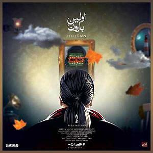 avalinavaz اولین بارون