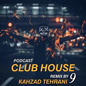 Adineh podcast podcast cub house(اپ 9)