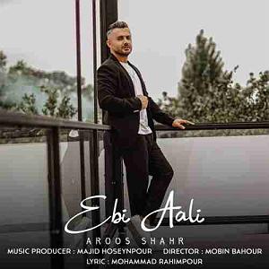 گلچین بهترین های ۱۴۰۲ عروس شهر