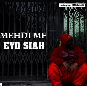 آرامش اف ام : قسمت اول عید سیاه