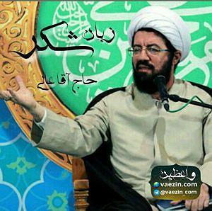 زبان زبان شکر داشته باشیم!