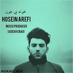 بی کلام دافی جون  خونه بی جون