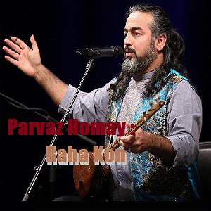 آهنگ کابل از ماست رها کن