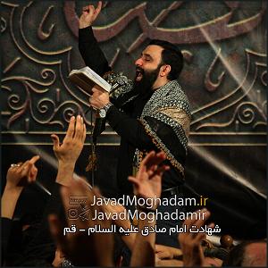 بهترین کارهای لومینیرز جواد مقدم حسین ای که ولای تو بهترین نعم است(زمینه)