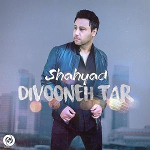 شهیاد شهیاد