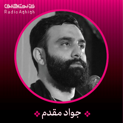 نوای عشق ای سرور شور و دم جانانه من | شور