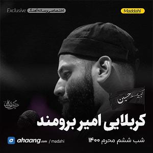 نوه ی سرتق! نوه یل خیبر قاسم