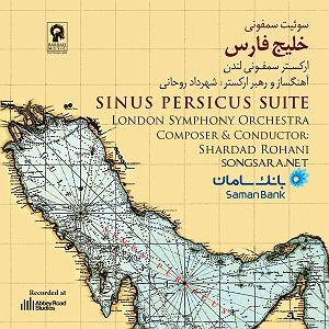 Unchanged Forever - A cerulean state For Ever Persian Gulf