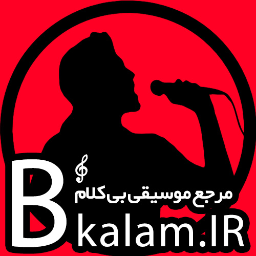 علی زند وکیلی - لحظه ی شیرین شهزاده رویا