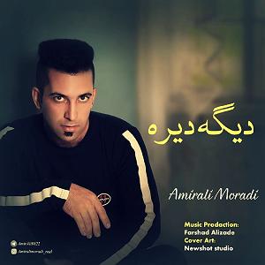 دیگه دیره! دیگه دیره(mytehranmusics)