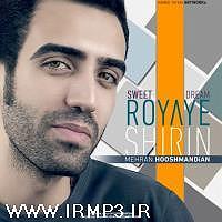 آلبوم رویای شیرین رویای شیرین