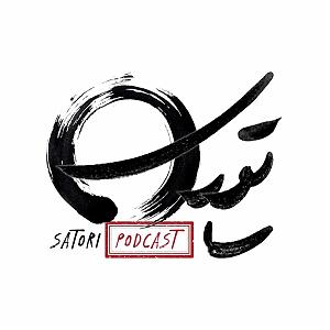 پادکست لاو۵۲۸ پادکست ساتوری: اپیزود هشت