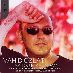 آهنگ کابل از ماست از تو میخوندم