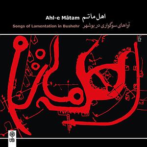 بوشهر مقدمه‌ی بیت‌خوانی در عزاداری و بیت عزا