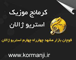 آلبوم سلام آخر ١ دیدار آخر