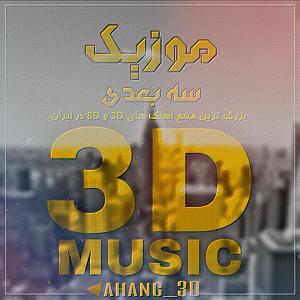 علیرضا قربانی - لیلا علیرضا قربانی لیلا(3)