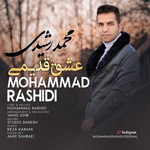 به دنبال آهنگ‌های قدیمی   عشق قدیمی با