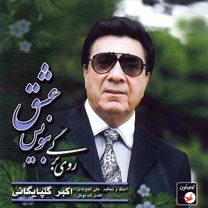 آهنگ بی کلام 1 بی کلام ۱