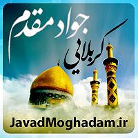 بی پرده بگویمت صحبت های بی پرده جواد مقدم