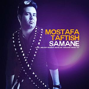 سامانه تلفنی خفن سامانه