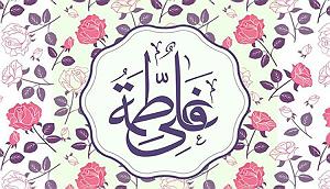 رادیو مولودی امیرالمومنین و حضرت فاطمه – دو نور خدا محرم همدیگه میشن