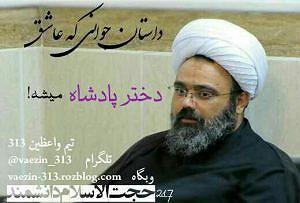 داستان پشتکار آقا گرگه! داستان جوان کارگر و دختر پادشاه