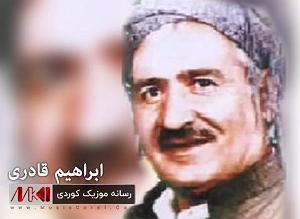 ابراهیم ماید (ابراهیم دیده‌ور) خانباجی