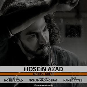 ghesseham  عروس قصه