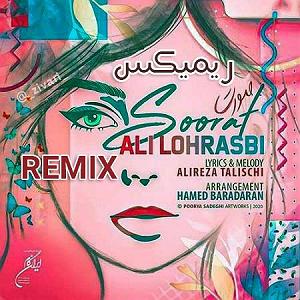 علی لهراسبی - وای خدا پر حرفم صورت(دی جی متین)