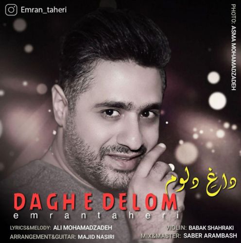 عمران طاهری داغ دلوم