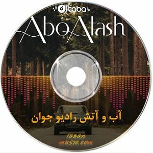 دانلود ریمیکس سوت دار نمی‌دانی ب خدا چنی سنگین ریمیکس شاد برای تالار رقص و عروسی اب و اتش قسمت 113 ﻿ مرورگر شما از پخش ...