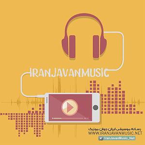 Samansaviour & Tamila - Khandehaye Penhooni خنده های تو