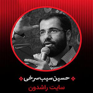 کوفه تاریکو سرده مداحی کوفه را با تو حسین جان سر و پیمانی نیست