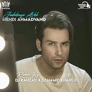 موسیقی جاده های اشک از مهدی احمدوند مهدی احمدوند(mix)