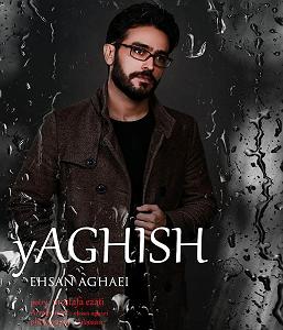 Yaz Gülü یاز غلام