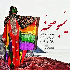 آلبوم بندر قدیم بی کلام یَمبو صحنَه (سئنه)