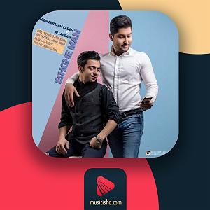 ابراهیوف محسن ابراهیم زاده عشق من