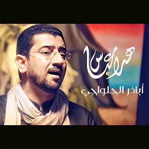 شیخ صنعان شیخ الانصار