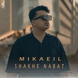 پادکست چای نبات شاخه نبات