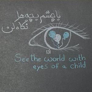 Deephouse Episode 7 With DONID Episode 20 | با چشم بچه‌ها نگاه کن SEE the world with the eyes of a CHILD